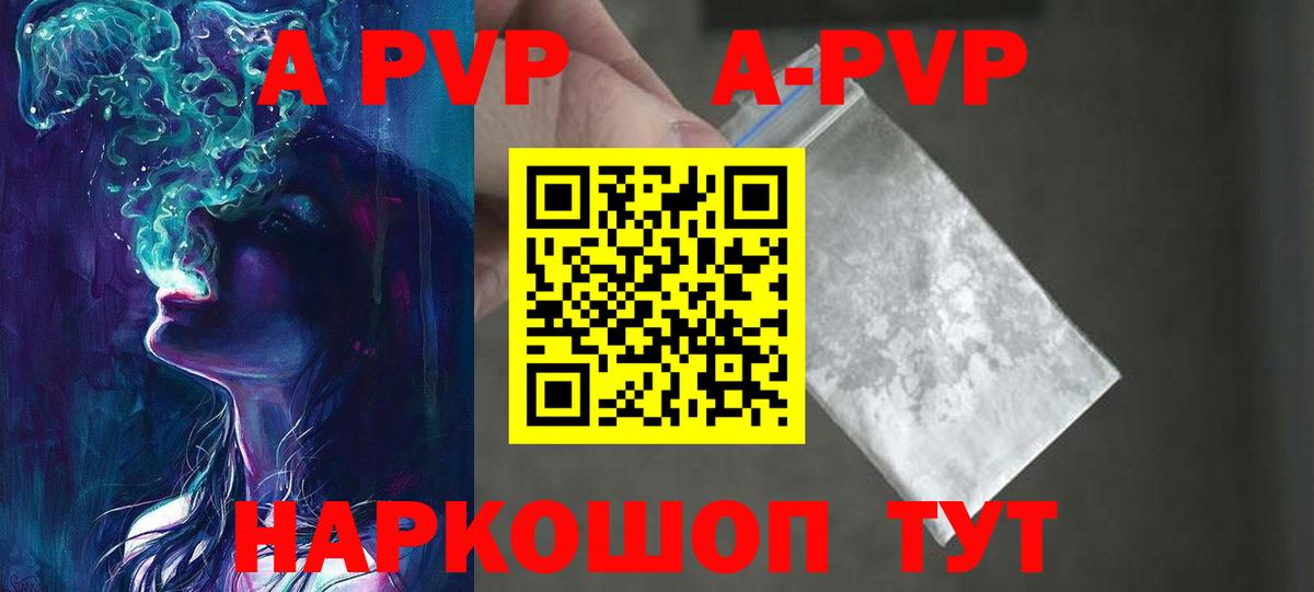 A PVP мука  что такое   APVP  Вход с VPN  Орск  А ПВП СК КРИС  Альфа ПВП СК КРИС 