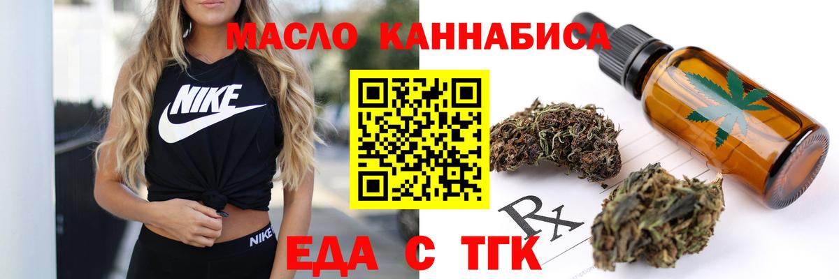 Орск  Canna-Cookies конопля  Вход с VPN 