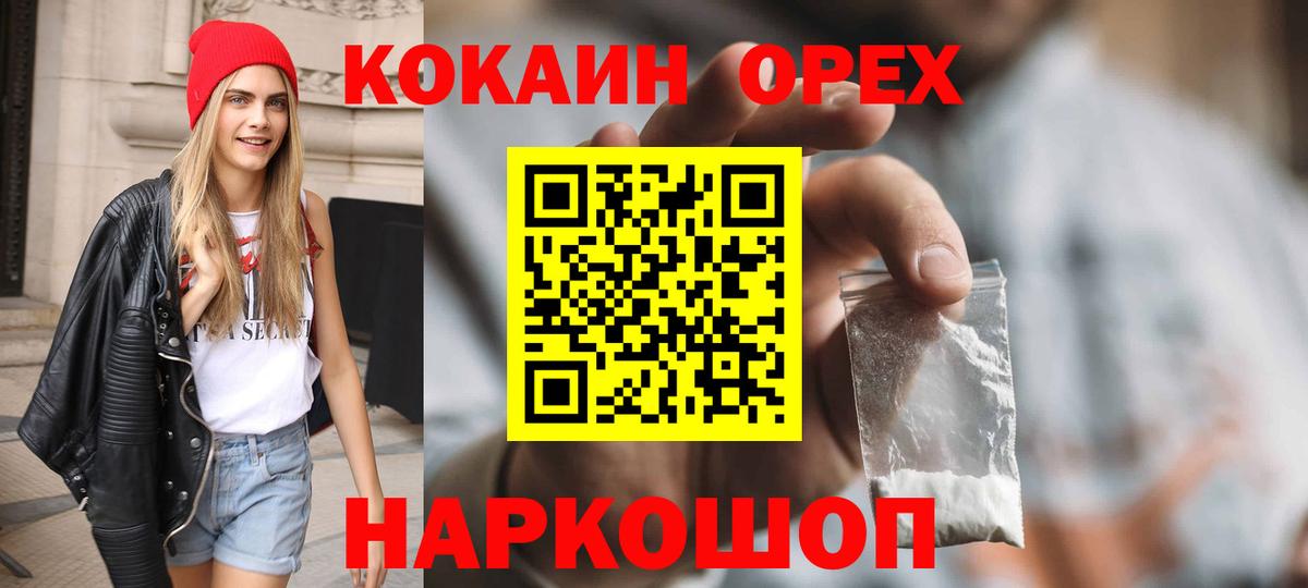 COCAIN FishScale Орск