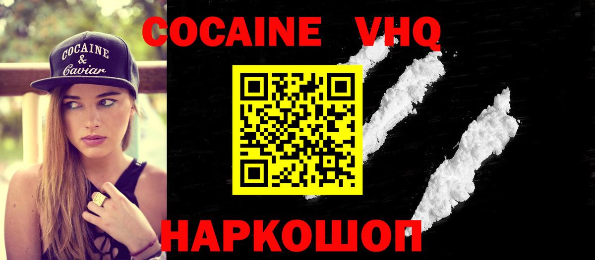 где купить наркоту  Cocaine Перу  Орск  COCAIN  Вход с VPN  COCAIN 99% 