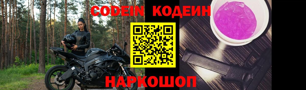Орск  Codein напиток Lean (лин)  Вход с VPN  Codein напиток Lean (лин) 