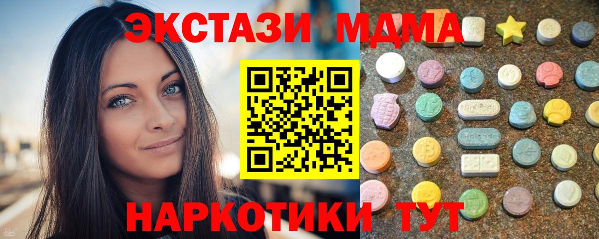 Экстази круглые Орск