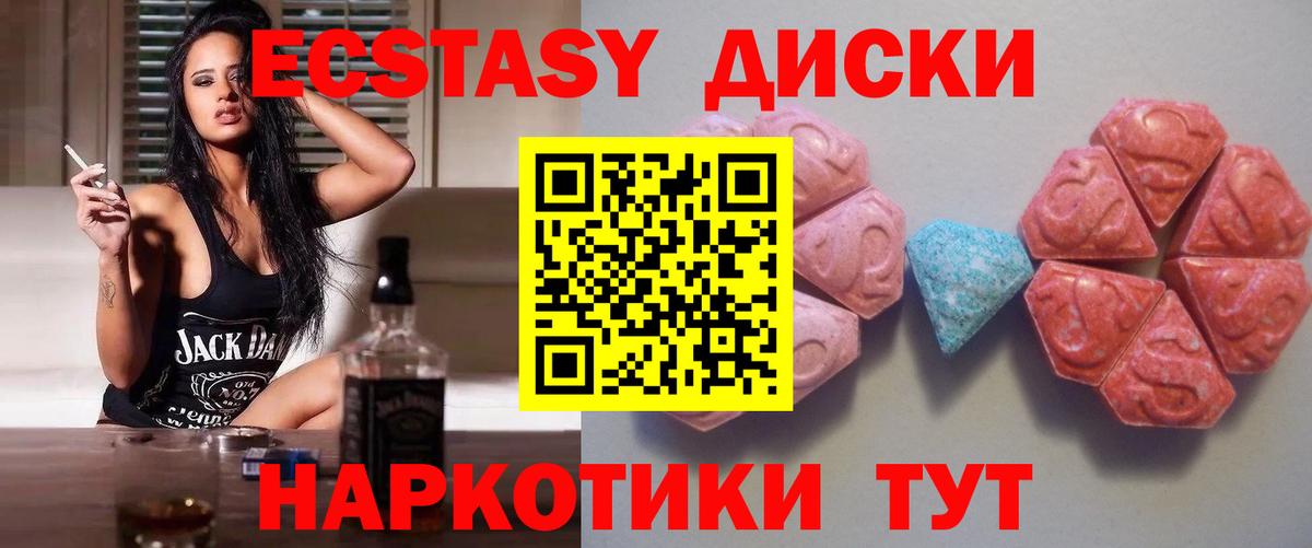 Орск  Ecstasy mix  Вход с VPN    ONION  Ecstasy Дубай 