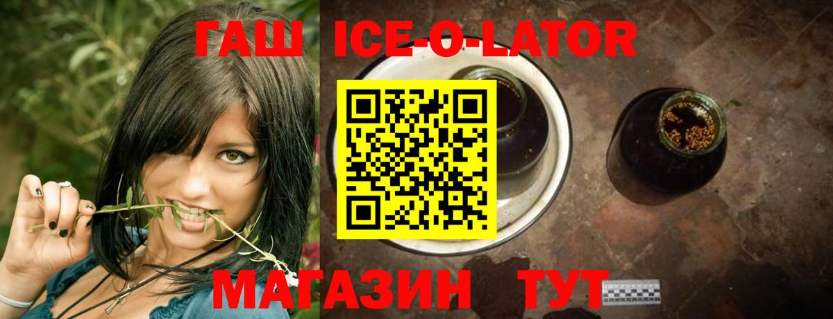 Орск  ГАШ гарик  Вход с VPN  ГАШ  Гашиш хэш 