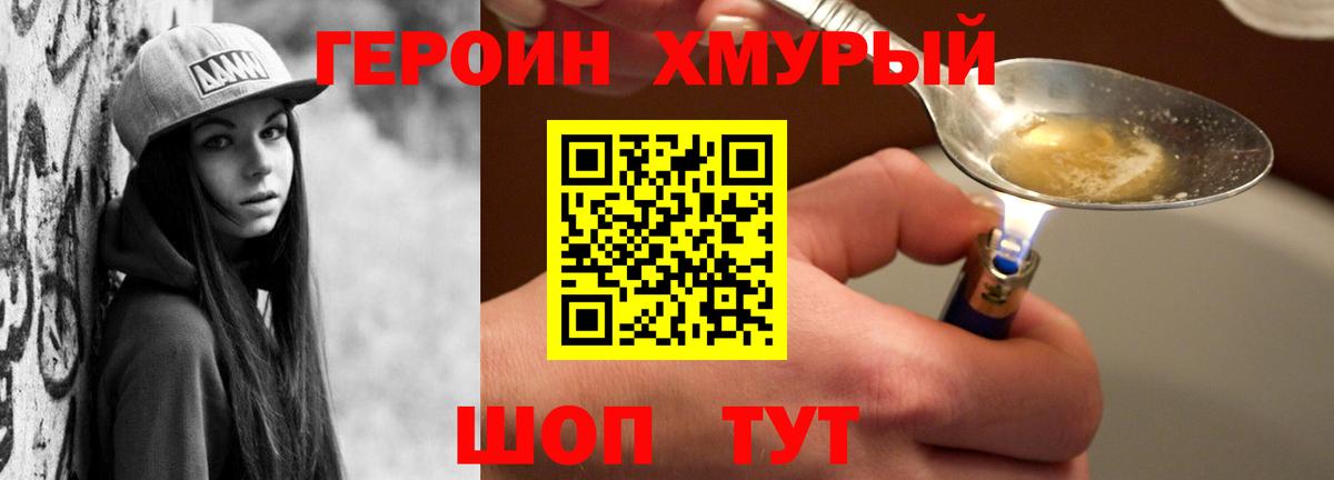 Героин Афган  ГЕРОИН  Орск  Вход с VPN 