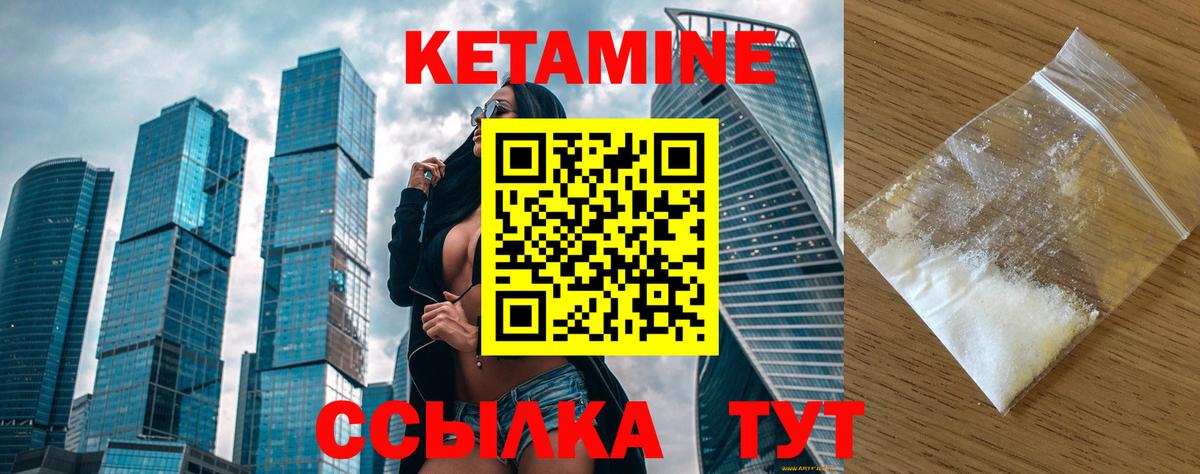 Орск  КЕТАМИН ketamine  Кетамин VHQ  Вход с VPN 