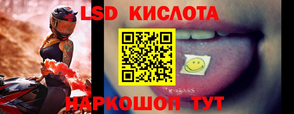 ЛСД экстази ecstasy  ЛСД экстази  Орск  LSD-25 экстази кислота  Вход с VPN 