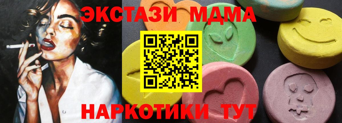 Орск  MDMA VHQ  МДМА  Вход с VPN  МДМА crystal 