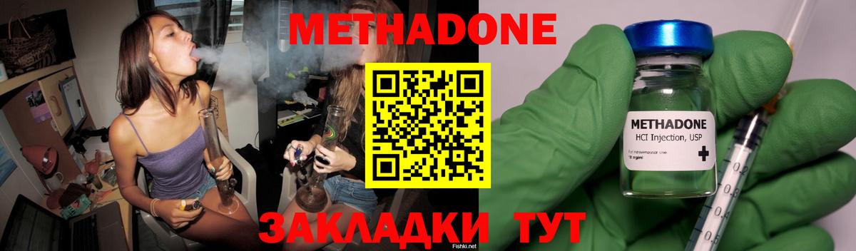 МЕТАДОН белоснежный Орск