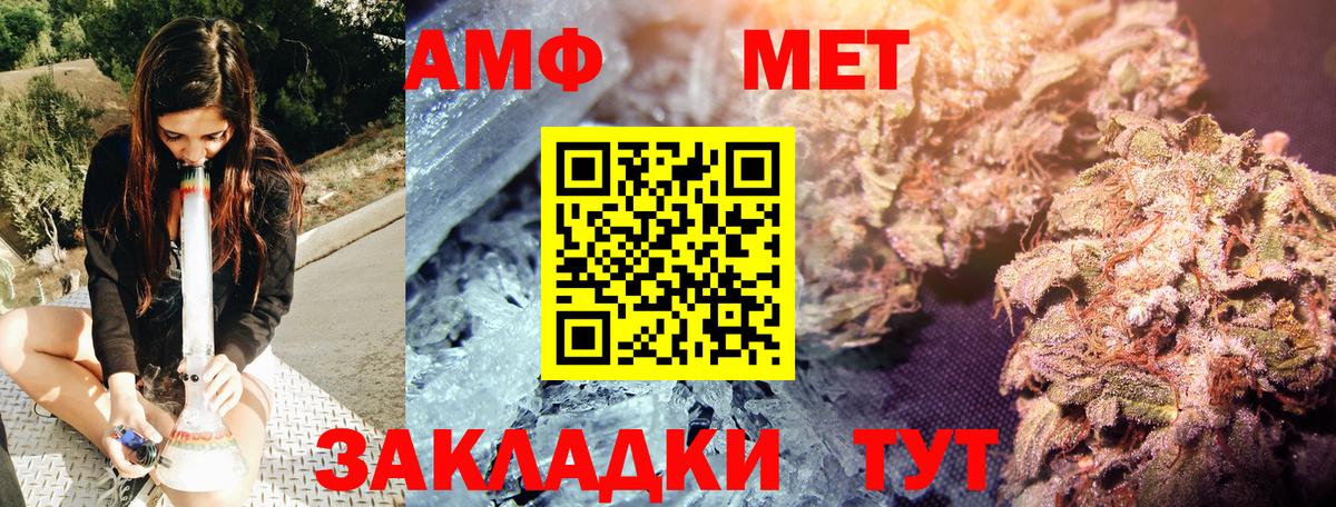 Первитин пудра  Вход с VPN  Первитин пудра  Орск 