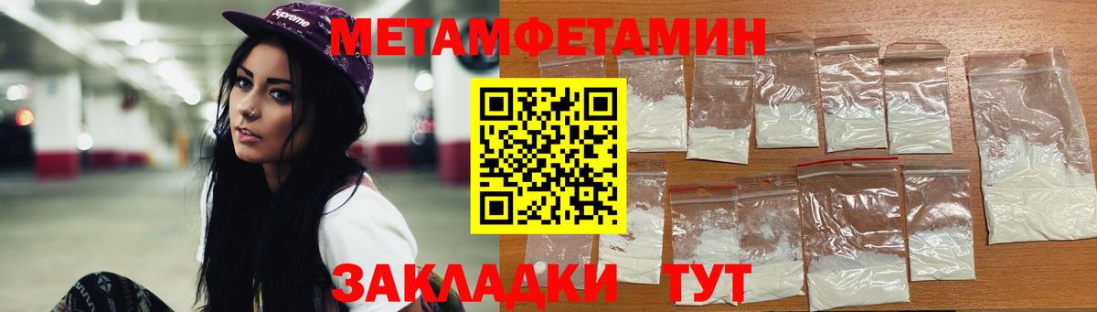 Метамфетамин Декстрометамфетамин 99.9% Орск