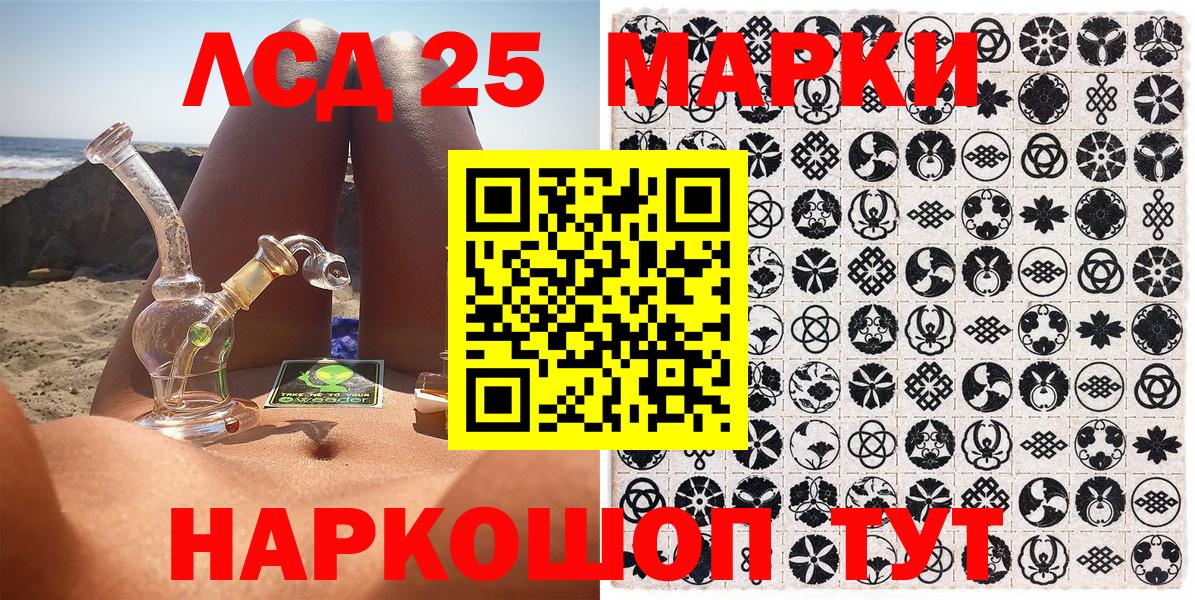 Орск  Марки 25I-NBOMe 1500мкг  Марки 25I-NBOMe 1500мкг  Вход с VPN 