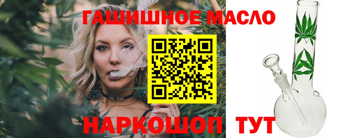 ТГК вейп с тгк Орск