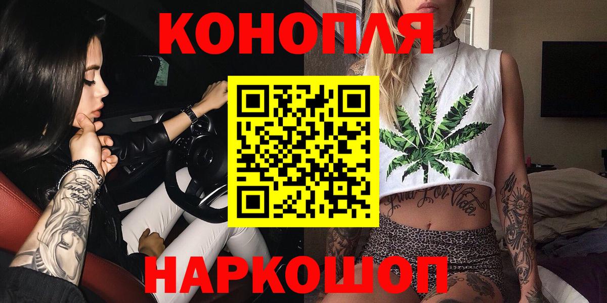 Бошки Шишки AK-47  Каннабис White Widow  Вход с VPN  Каннабис сатива  Орск 